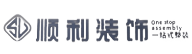 株洲市芦淞顺利装修公司