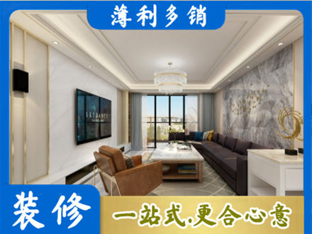 株洲市芦淞装修新房