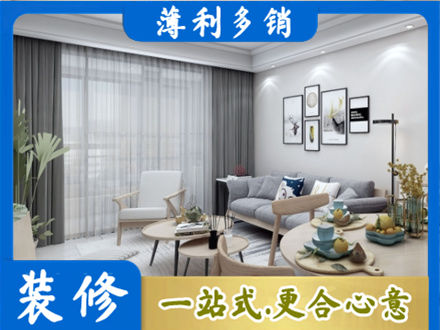 株洲市芦淞装修店