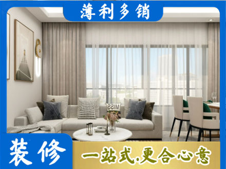 株洲市芦淞装修价格