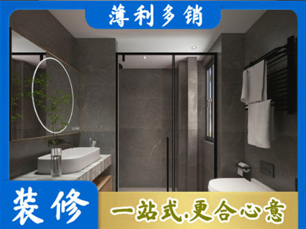 株洲市芦淞本地洗浴间装修