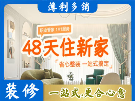 株洲市芦淞新房整装