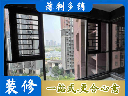 株洲市芦淞装修封窗
